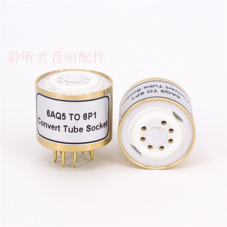 电子管转换座6AQ5转6P1电子管管座 6AQ5电子管替换原机6P1电子管