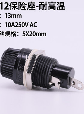台产新进SCI R3-12保险丝座10A 250V 5x20mm保险管座 熔断器