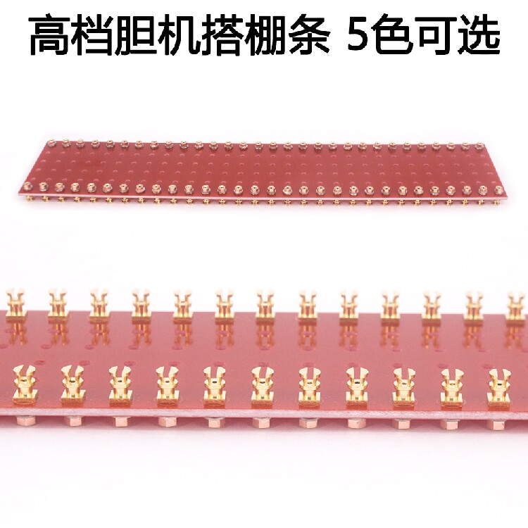 胆机搭棚条双排60位螺丝式搭棚架