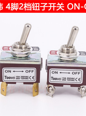 Toowei太玮开关 4脚2档钮子开关ON-OFF 拨动摇摆摇头摇臂开关泰玮