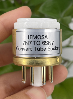 电子管转换座7F7 7N7转6SN7 6SL7 6N8P 5692 CV181电子管座适配器