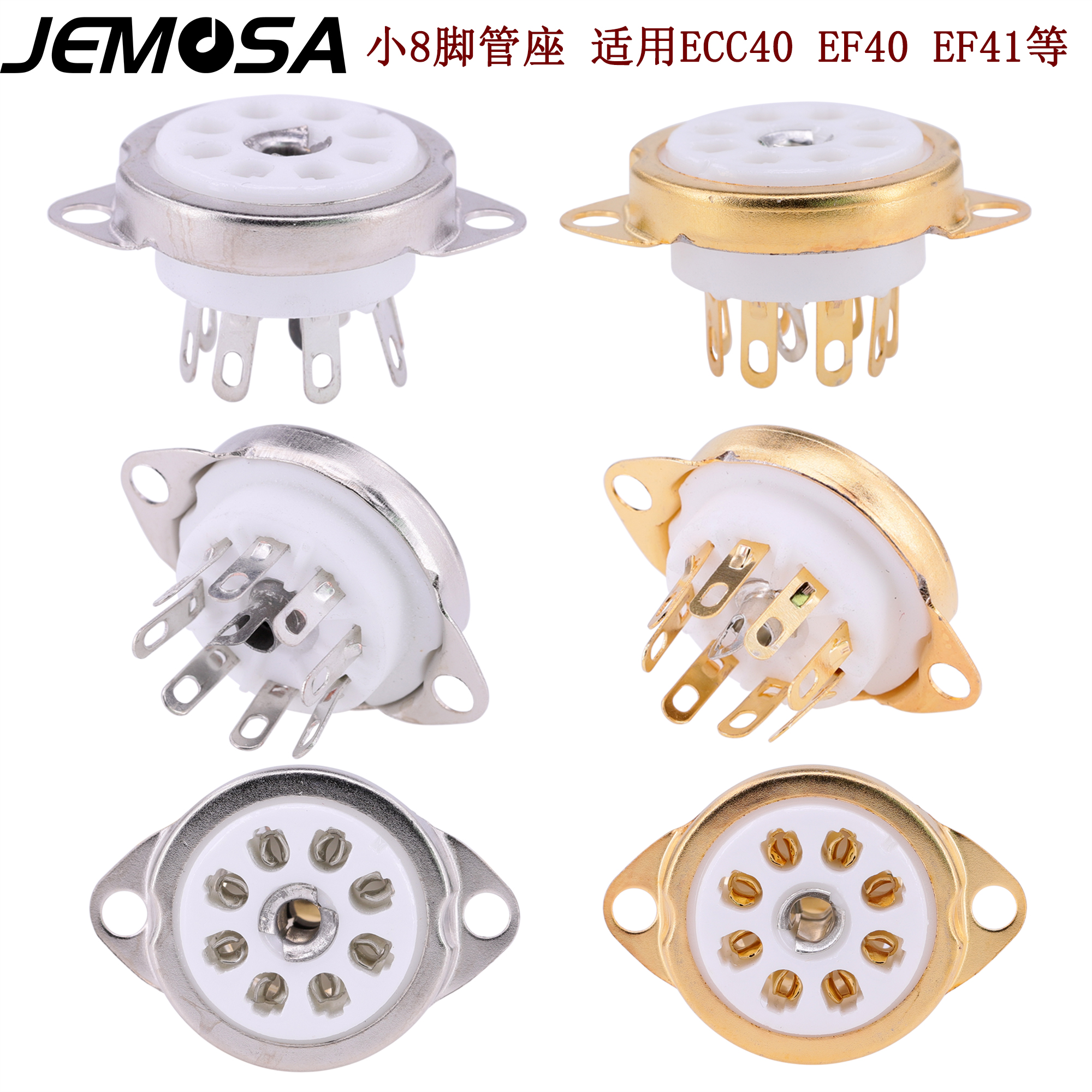 小8脚管座GZC8-Y-9陶瓷管座