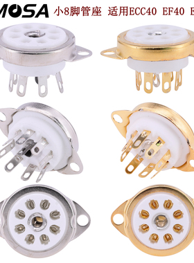 小8脚管座GZC8-Y-9陶瓷管座用于EF40 AZ41 EF41 EL41 ECC40电子管