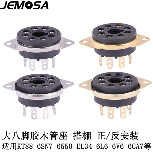 EL346SN7电子管管座8脚