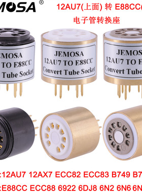 电子管转换座 12AU7 12AX7 ECC82 转E88CC ECC88 6922 6N2电子管
