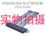 服务器高速线缆 PCIE5.0 X16 TO 2 MCIO 8X HL-PCIEX16T2MCIO8X