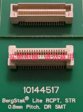 10144517-103802LF 板对板 FCI BergStak 0.80mm 100P 直母 表贴