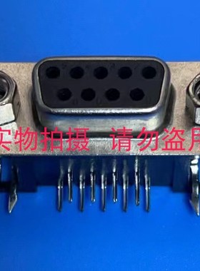 主板DB9母座 VGA接口 HLDB9S-RAS 弯式 带螺母 黑色 焊板式 鱼叉