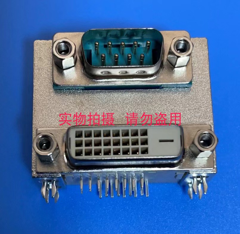 主板 DB9P+DVI24F双层连接器 HLDB9P+DVI24F-RA 弯式带4-40#螺母
