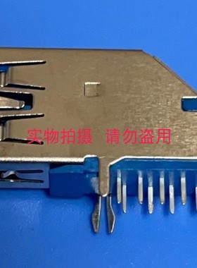 电脑主板USB3.0 A 侧插式 HLUSB30ACC-RA 鱼叉式定位脚 9P 弯脚