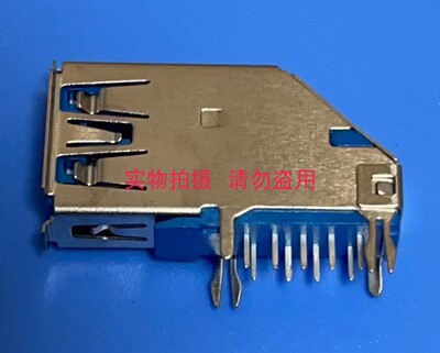 电脑主板USB3.0 A 侧插式 HLUSB30ACC-RA 鱼叉式定位脚 9P 弯脚