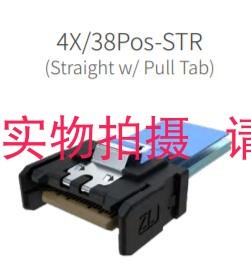 SFF1016 服务器高速线缆 4X38P 直线  带拉环 HL-4X38P-STR-PT
