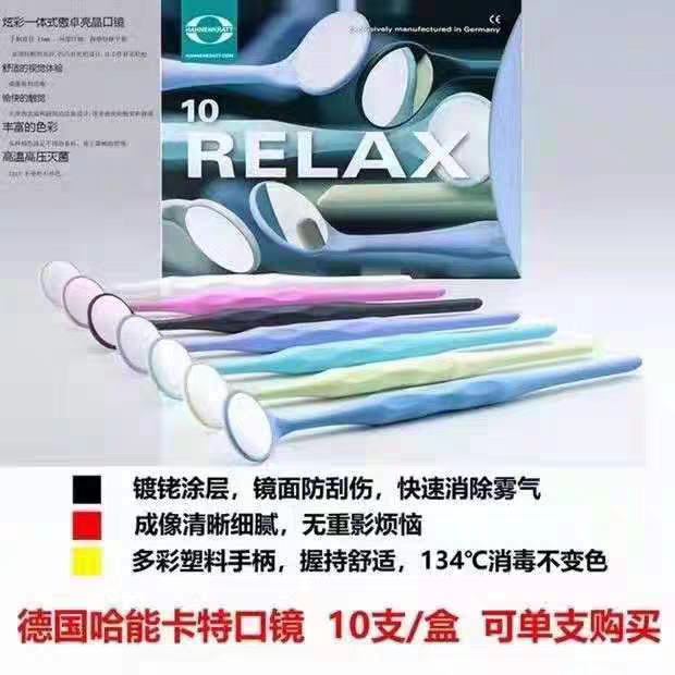 牙科口镜双面镜片耐高温高压口腔用检查工具高清无重影齿科内窥镜