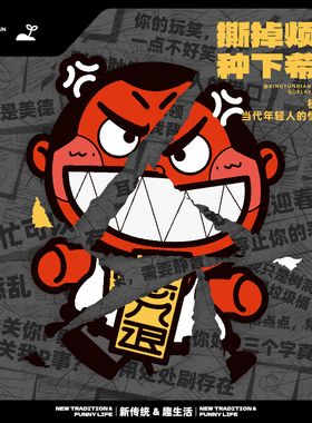 行运殿 植接开撕 情绪种子卡好运仪式感许愿解压玩具治愈系礼物