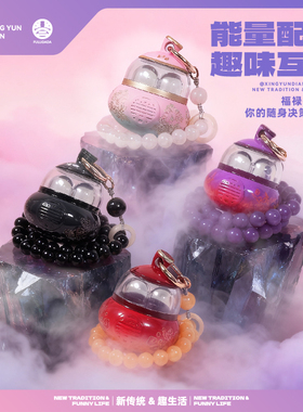 福禄答答2.0 葫芦国风挂件新传统圣杯互动决策问答玩具盘珠串礼物