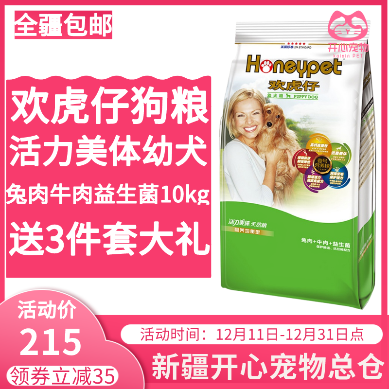 牛油果益生菌萨摩阿拉斯加幼犬粮