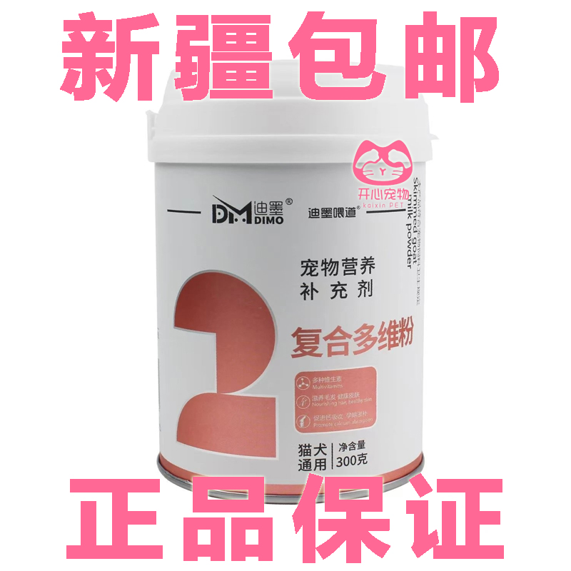 维生素猫多维复合维生素B微量元素猫草片猫咪狗犬用化毛球片