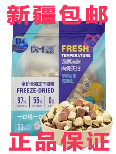 冻干猫粮全期冻干猫粮生骨肉猫粮成猫幼猫营养发腮猫粮10kg猫粮