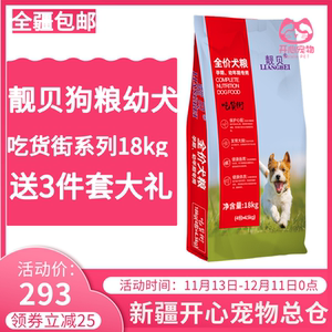 go金毛拉布拉多通用型皇家狗粮