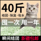 豆腐砂10kg猫咪用品 包邮 除臭结团40斤实惠装 猫砂豆腐猫砂20公斤