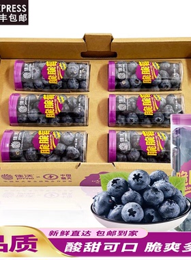 蓝莓新鲜水果L25云南花香特大果蓝莓礼盒山姆超市孕妇佳沃蓝莓