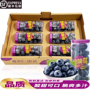 蓝莓新鲜水果L25云南花香特大果蓝莓礼盒山姆超市孕妇佳沃蓝莓