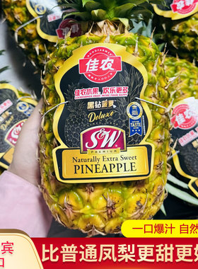 佳农凤梨新鲜水果菲律宾进口sw蜂蜜超大果树上熟金菠萝黑钻凤梨