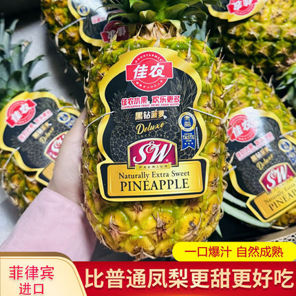 佳农凤梨新鲜水果菲律宾进口sw蜂蜜超大果树上熟金菠萝黑钻凤梨