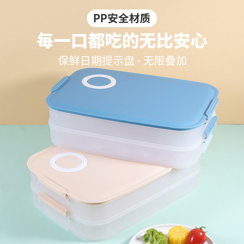 加厚食品级PP5饺子盒水饺 大容量可层叠收纳保鲜盒可微波炉及冰冻