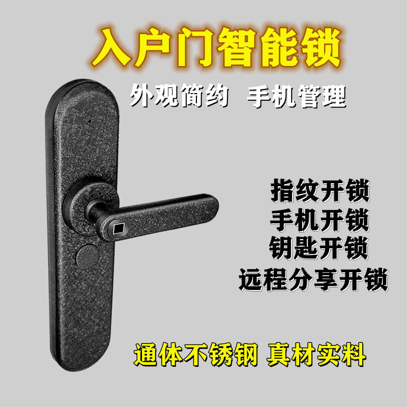 Ola S家用入户门指纹智能锁防盗手机开门宿舍公寓出租房门电子锁在类目 基础建材, 家用五金, 锁具, 电子门锁中 - 来自Buy2taobao.com提供专业的淘宝代购服务
