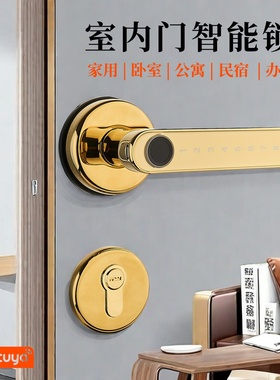 家用门锁智能锁电子锁室内锁密码木门锁高品质安全便捷高效