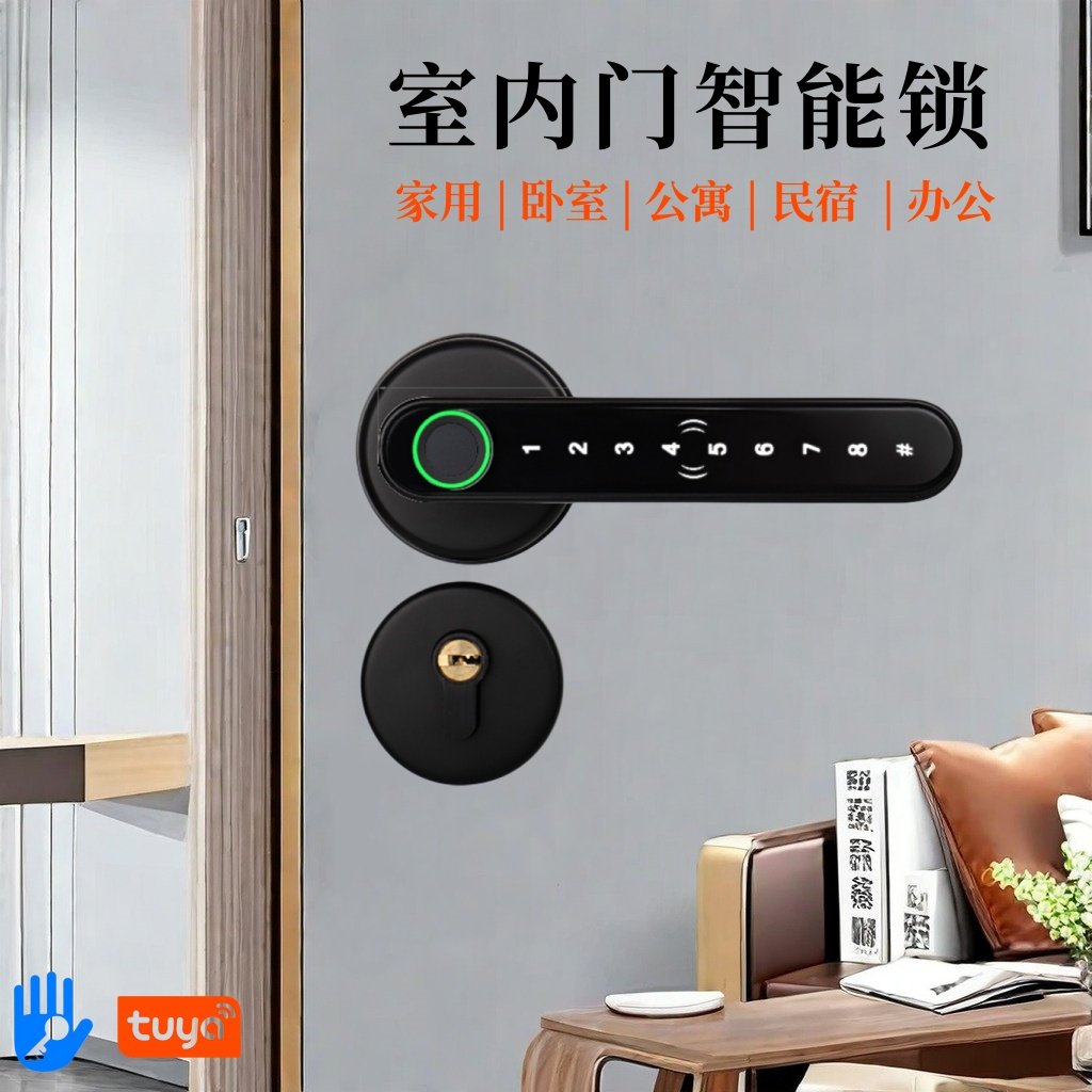 家用电子锁室内办公室密码刷卡锁木门指纹锁卧室房间门智能锁,基础建材,室内门智能锁,淘宝优惠券,粉丝福利购,淘宝优惠卷