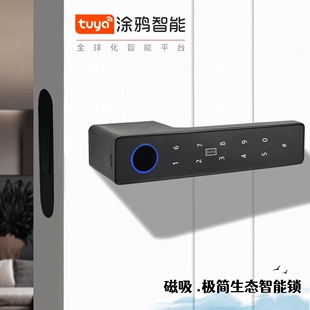 极简门锁指纹密码 锁室内木门智能把手锁简约生态隐形门磁吸静音锁