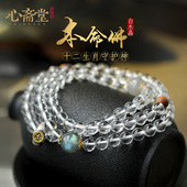 本命佛原创设计佛珠手串饰品 天然8A白水晶手链女款 心斋堂 禅境