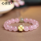 马粉天然粉晶手链天然芙蓉粉水晶桃花手串四叶草女款 心斋堂 瑞