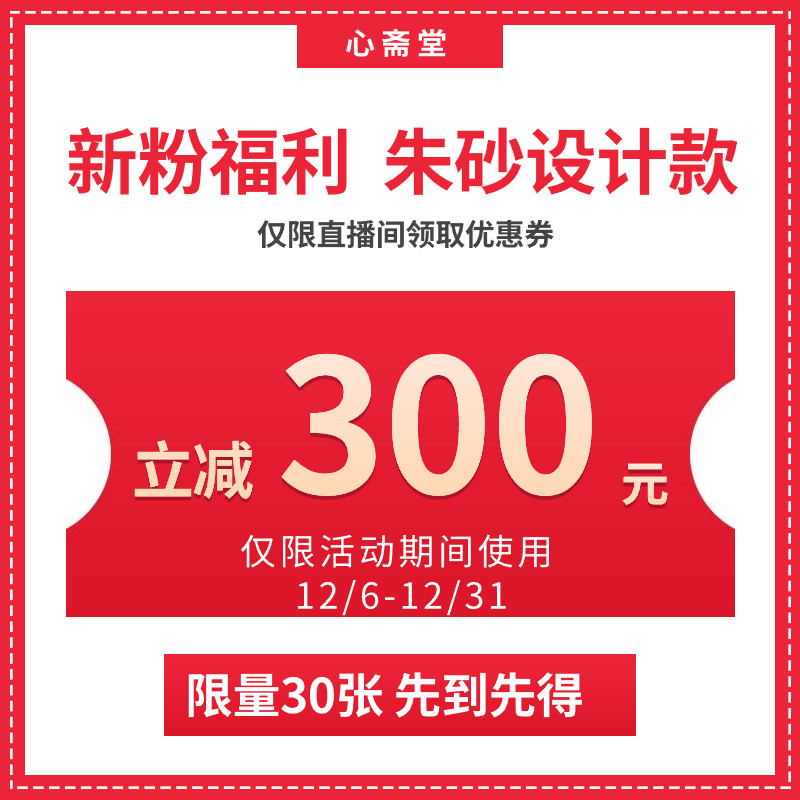 心斋堂直播新粉福利【原创设计】朱砂手链官方旗舰店正品紫金砂
