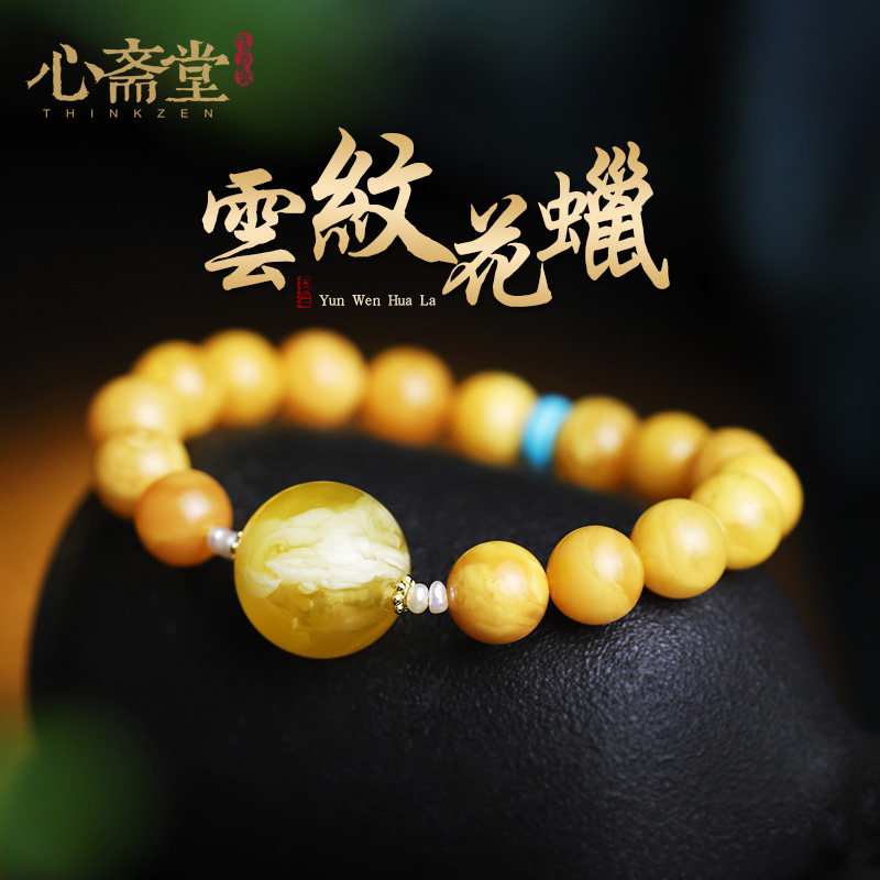 心斋堂【丰收】收藏天然白花蜜蜡手串女珍珠绿松石老花蜡手链送礼