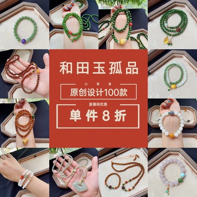 心斋堂直播福利秒杀抢购