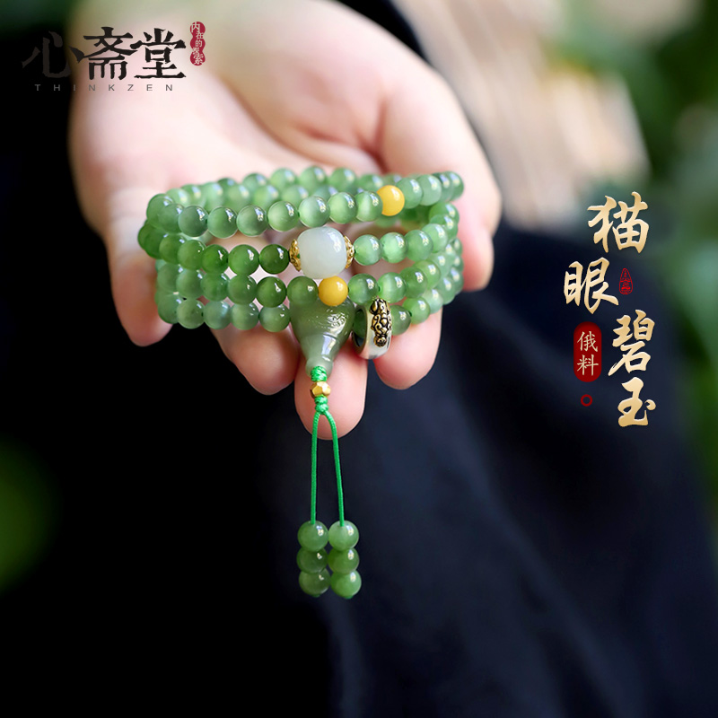 心斋堂猫眼碧玉俄料佛珠