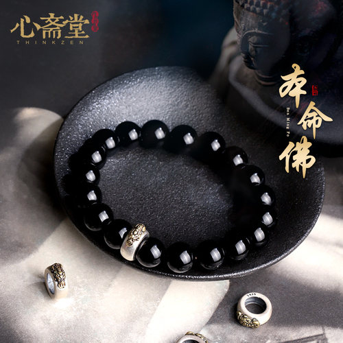 心斋堂乌金黑曜石手链本命年