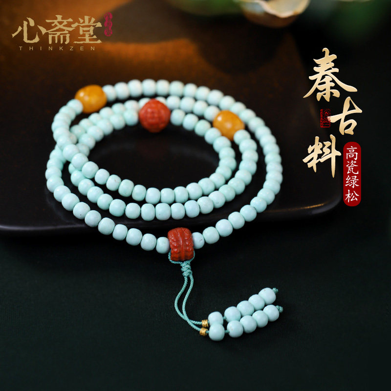 心斋堂【天涯】原创设计湖北原矿绿松石老型手串秦古料高瓷佛珠女