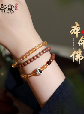 心斋堂老山檀黄水晶本命佛手串