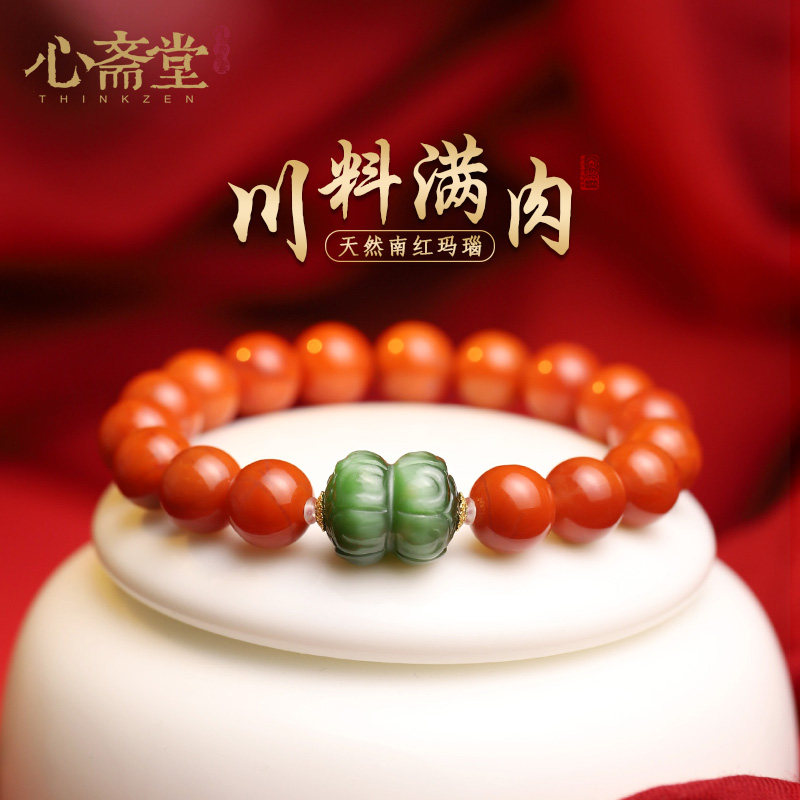 心斋堂【莲心】天然凉山南红玛瑙手串满肉手链碧玉莲花本命年礼物