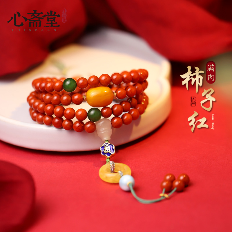心斋堂南红12生肖手链