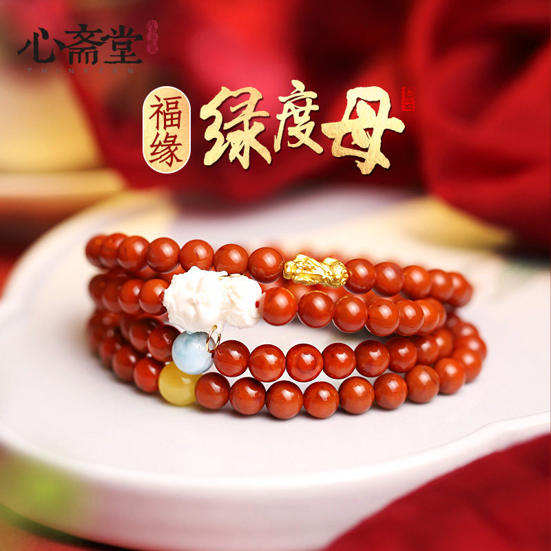 心斋堂【云梦】天然南红玛瑙柿子红本命年手链满色猛犸度母手串