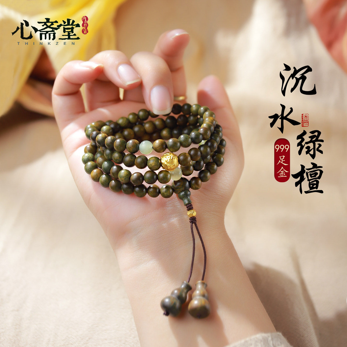 心斋堂【檀印】收藏沉水老绿檀木手串108颗念珠男女黄金手链礼物