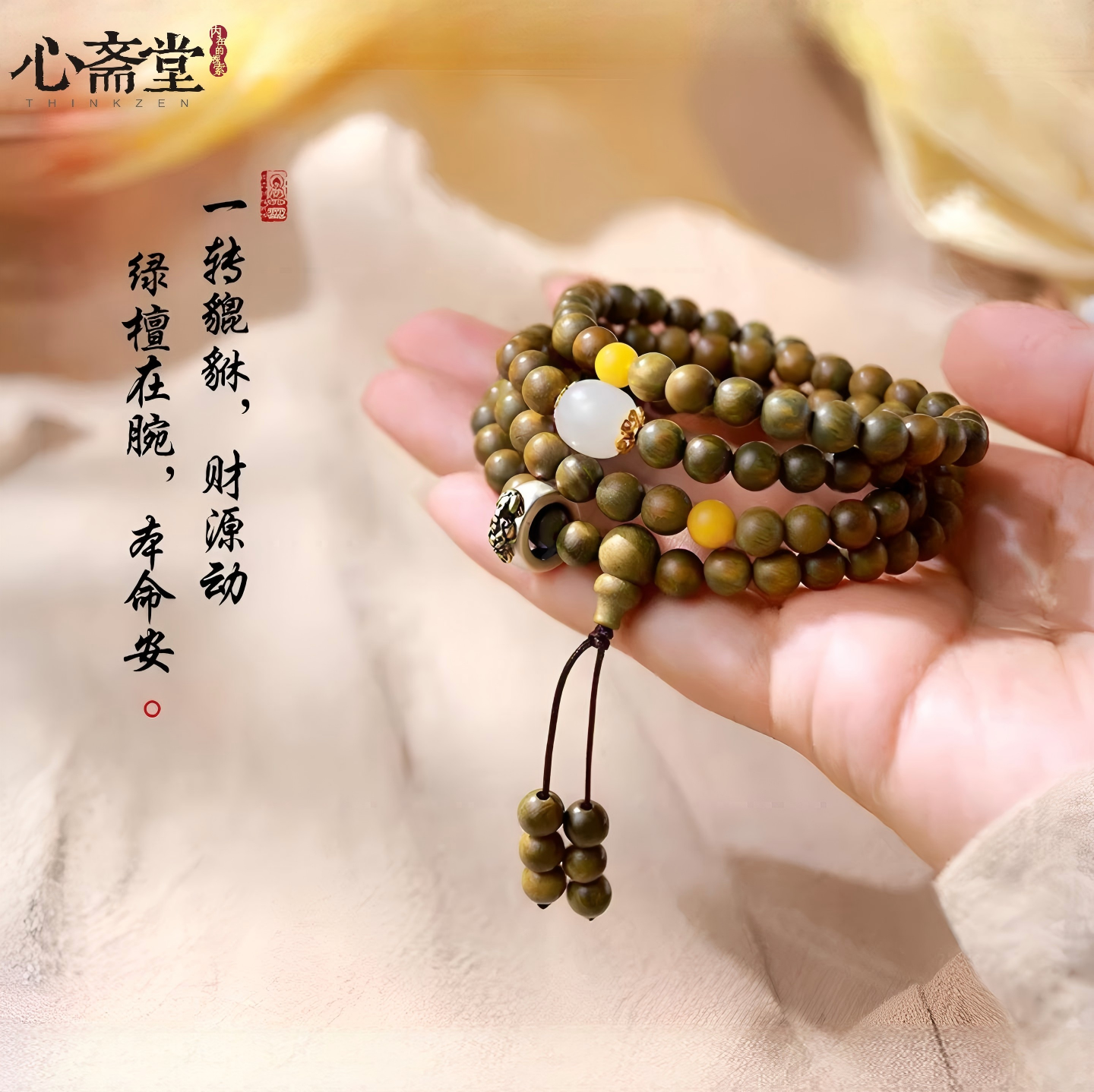 心斋堂【檀心】天然沉水老绿檀手串108颗佛珠本命佛檀香木手链女,饰品/流行首饰/时尚饰品新,手链,淘宝优惠券,粉丝福利购,淘宝优惠卷