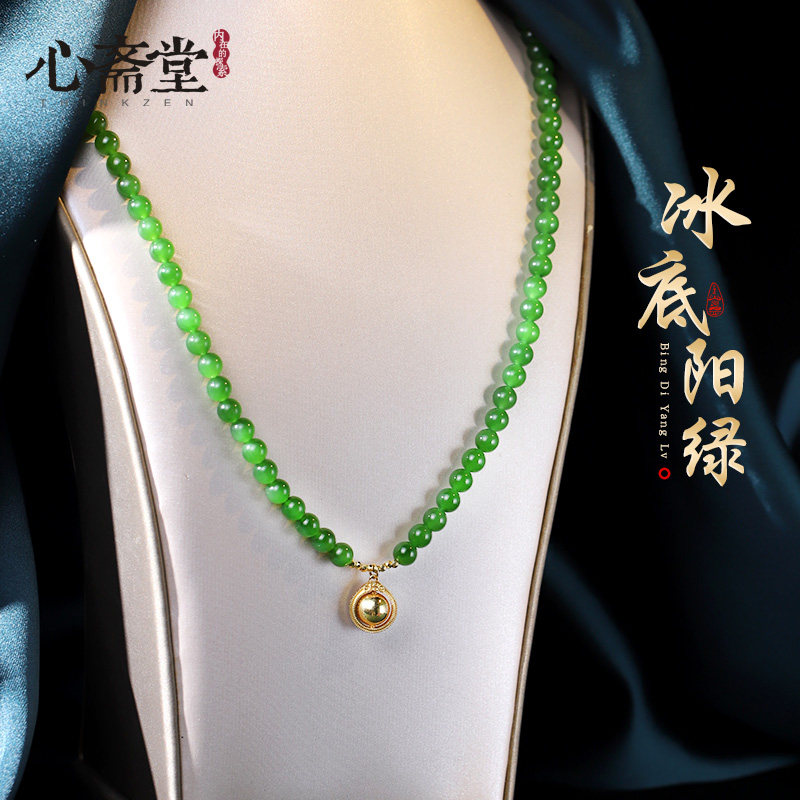 心斋堂碧玉冰底阳绿手链