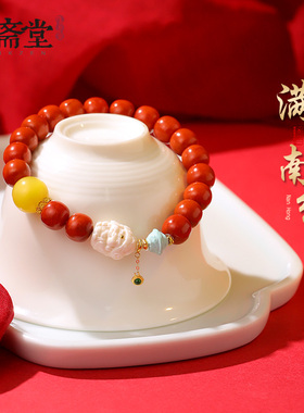 心斋堂柿子红南红财神手串