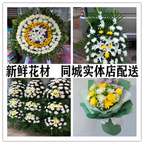 花圈死人花圈价格 花圈死人花圈图片 星期三 花圈死人花圈价格 花圈死人花圈图片 星期三